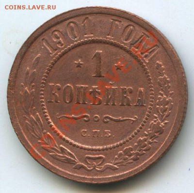 1коп.1901г.      до  30,10.10г.    20ч.00м. - File0562