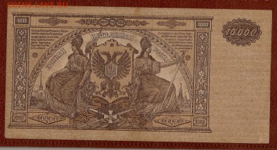 10000р1919г ВСЮР Состояние до 4.04.16 в 22.00 по Москве - 100001 001