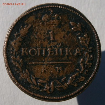 1 копейка 1816 КМ АМ. На оценку. - P4010029.JPG