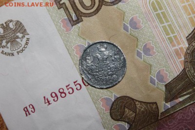 5 копеек 1845г. серебро - IMG_4250[2].JPG