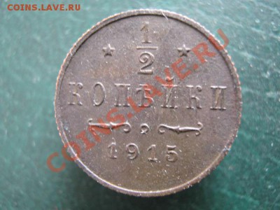 2 коп 1915 до 02-11-10 22-00 - IMG_3370
