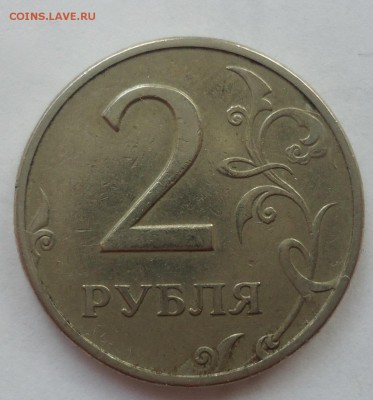 2 руб. 1997г шт. 1.3А2 по А.С. - DSC09546.JPG