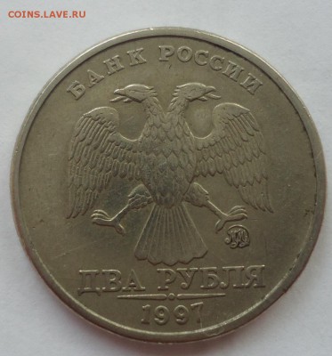 2 руб. 1997г шт. 1.3А2 по А.С. - DSC09545.JPG