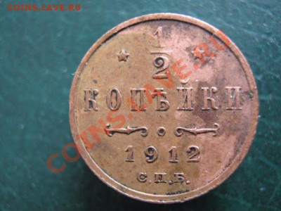 2 коп 1912 до 02-11-10 22-00 - IMG_3374