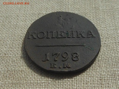 копейка 1798 до 3.04.2016 в 22-00 МСК - RSCN6236.JPG
