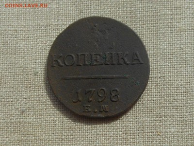копейка 1798 до 3.04.2016 в 22-00 МСК - RSCN6233.JPG