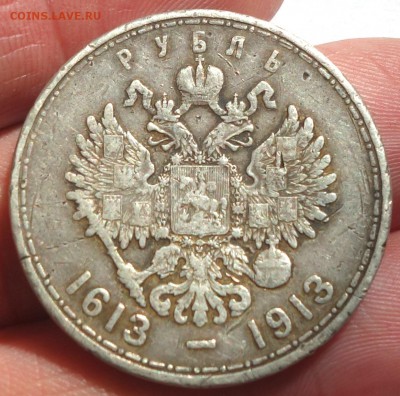 1 руб 1913г 300лет Дому Романовых (бюджет) 06.04.16 22-00 - 1913-2