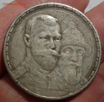 1 руб 1913г 300лет Дому Романовых (бюджет) 06.04.16 22-00 - 1913-1