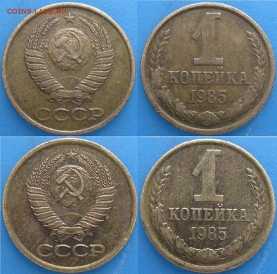 1 копейка 1985,разная ширина канта - IMG_2470.JPG