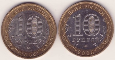 10 руб Приморский Край - 10 рублей.JPG