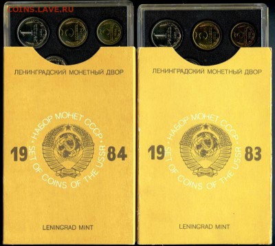 Набор монет СССР 1983,1984 гг. - 1983,84