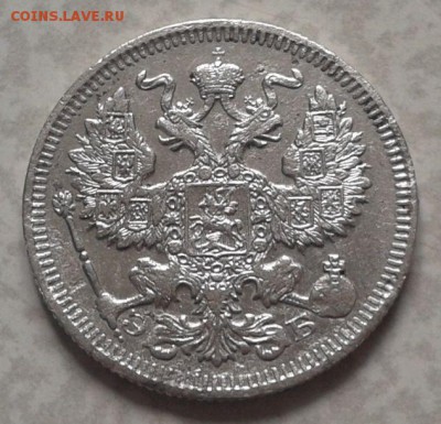 20 копеек 1909 Э.Б спб=серебро=до 5.04.22 ч 00 мин - 2016-03-31 10.23.56