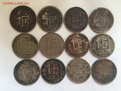 лот 15 копеек 1931-1957 40 шт до 1.04.2016 - IMG_0697.JPG