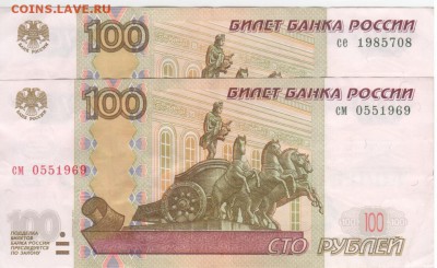 Поиск дат на номерах банкнот - Рисунок (33)