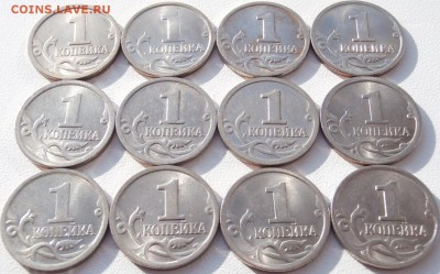Погодовка 1 коп. 1997-2008 СП. XF-UNC - 12 шт. - P3290089.JPG