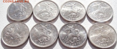 Погодовка 1 коп. 1998-2008 М. XF-UNC - 8 шт. (без 1999, 2000 - P3300123.JPG