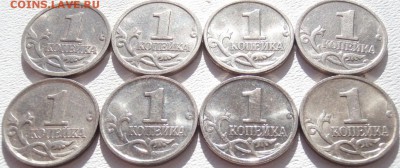 Погодовка 1 коп. 1998-2008 М. XF-UNC - 8 шт. (без 1999, 2000 - P3300119.JPG