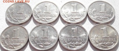 Погодовка 1 коп. 1998-2008 М. XF-UNC - 8 шт. (без 1999, 2000 - P3300120.JPG