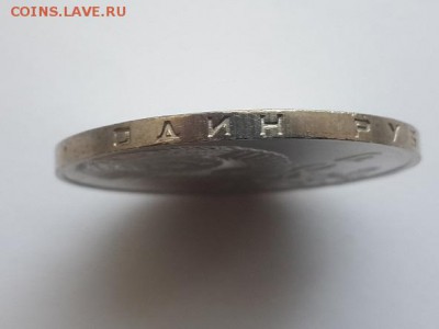 1 рубль 1987 К.Э.Циолковский. Мешковой. - 1р. 1987 К.Э,Циолковский меш.(3)