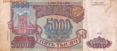 5000тр 1993 красивый номер до 5.04.22ч 00 мин - IMG_0001 (4)