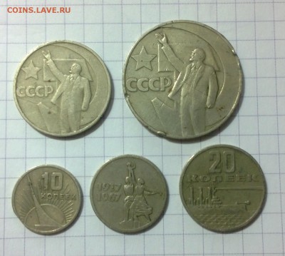 50 лет Сов.Власти 10к,15к,20к,50к,рубль + Советы уставшие - WP_20160328_010