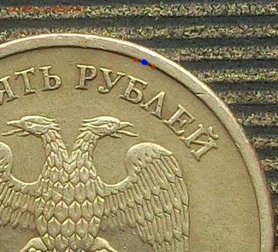 10 рублей 2010 ММД положение знака немного отличается? - CIMG4385333.JPG