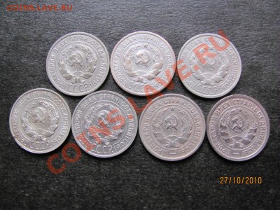 20 коп.1924,25,27,28,29,32,33г.до 2 ноября 2010г.до 22. Мск. - IMG_3015