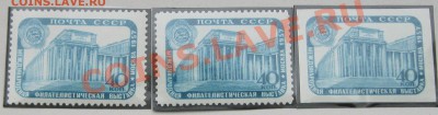Куплю негашеные марки СССР - Безымянный10н