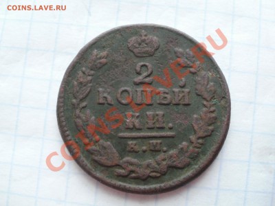 Оценка 2копейки. - PA270416.JPG