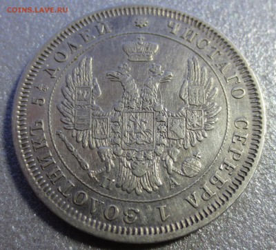 25 копеек 1850 и 1859 гг. на оценку. - IMG_0073.JPG
