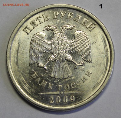 5 рублей 2009 года 4 шт. определение и оценка - 1