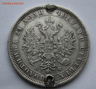 Рубль 1882 год,с дыркой. - IMG_7274.JPG