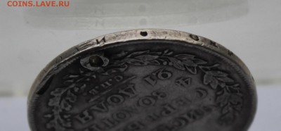 Рубль 1818 год,с дыркой. - IMG_7287.JPG