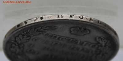 Рубль 1818 год,с дыркой. - IMG_7285.JPG