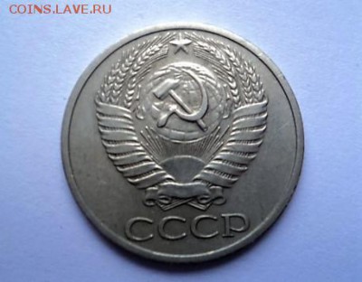 50 копеек 1967 года. Не юбилейная. - DSC02717.JPG