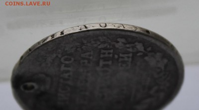 Полтина 1816 год,с дыркой. - IMG_7293.JPG