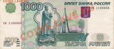 Радары,красивые и редкие номера! - сканирование0015