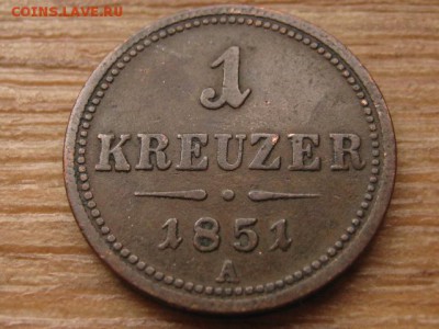 .Австрия 1 крейцер 1851 А до 03.04.16 в 15.00 М - IMG_1677.JPG