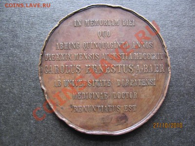 Настольная медаль времён Александра III ? - IMG_3022