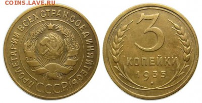5 коп.1926 шт.1.11 + 3-35 ст.тип до 03.04.2016 в 22.00 Мск - 3-35 ст.тип