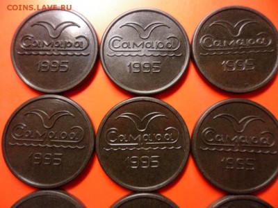 Жетоны Сам. метро 1995, с точкой aUNC 10шт 6.04.16 23.00 - SAM_5498.JPG