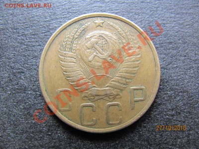 5 копеек 1952 года Ф-80 ? - IMG_3018