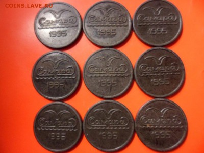 Жетон Самарского метро 1995 год, без точки 9 шт 6.04 23.00 - SAM_4769.JPG
