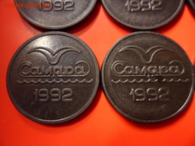 Жетон Самарского метро 1992 год, с точкой 6 шт 6.04.16 23.00 - SAM_4767.JPG