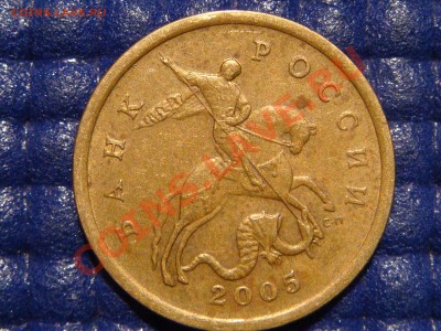 50 копеек 2005 с-п Шт.2.22Б до 13-00 02.10.10 - DSC01622.JPG
