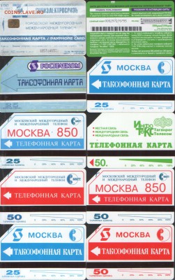 20 пластиковых карт - АУК1О.JPG