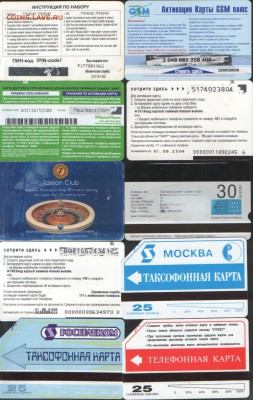 20 пластиковых карт - АУК2О.JPG