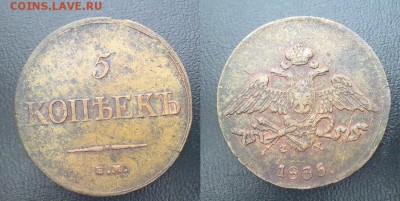 2 копейки 1812,27 и 5 копеек 1835 - 270320168575