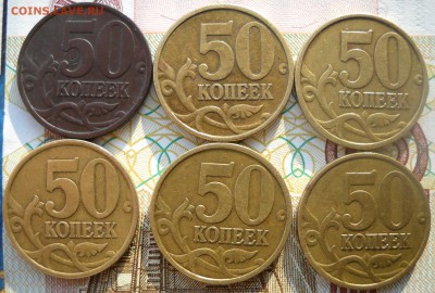 50 коп спмд 2002 7 шт.,1999-6 шт. - 50к.1999сп