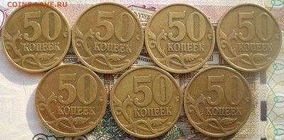 50 коп спмд 2002 7 шт.,1999-6 шт. - 50к 2002сп